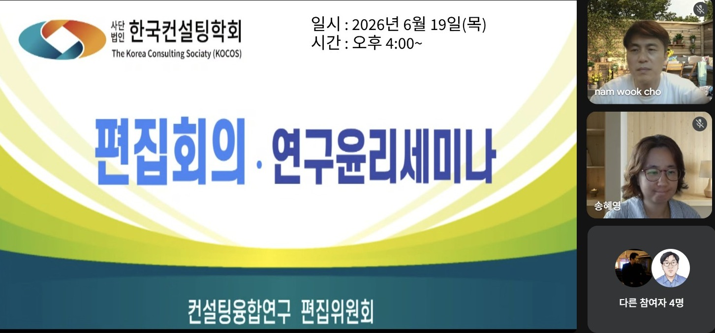 2026년 6월 편집위원회 회의 